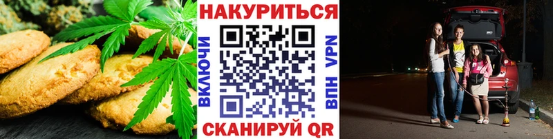 Еда ТГК конопля  Макаров 