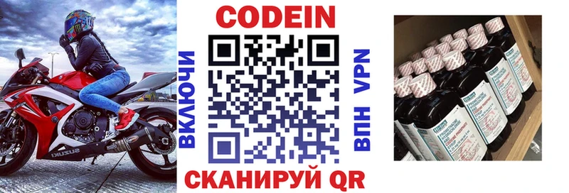 купить наркотик  Макаров  Codein напиток Lean (лин) 