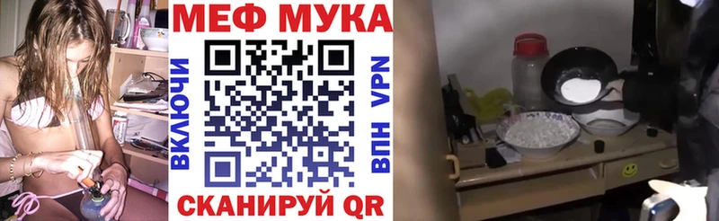 Меф VHQ  где купить   Макаров 
