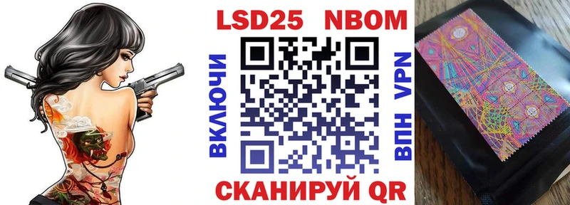 Марки 25I-NBOMe 1,5мг  даркнет сайт  Макаров 